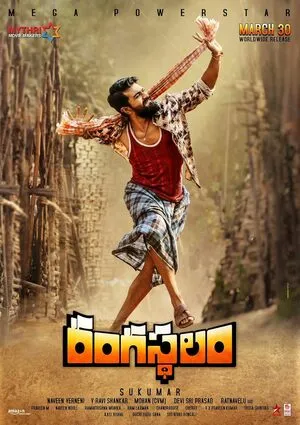 Rangasthalam 2018 Hindi Dual Audio HD Poster Download - Filmyzilla