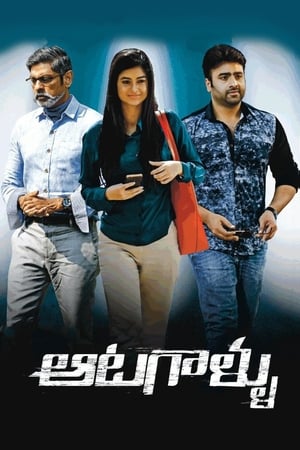 Aatagallu (2018) (Hindi - Telugu) Dual Audio 450MB HD Poster Download - Filmyzilla