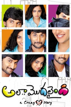 Ala Modalaindi (2011) (Hindi – Telugu) Dual Audio – HD Poster Download - Filmyzilla