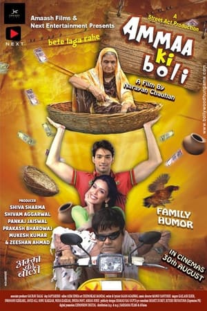 Ammaa Ki Boli 2019 Hindi Movie – [330MB] HD Poster Download - Filmyzilla