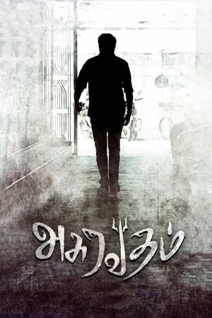 Asuravadham (2018) Hindi Dual Audio [1.4GB] HD Poster Download - Filmyzilla