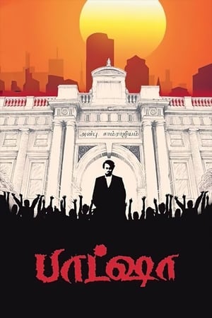 Baasha 1995 Hindi Dubbed Full Movie - 1.2GB HD Poster Download - Filmyzilla