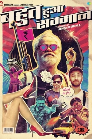 Bahut Hua Sammaan 2020 Hindi Movie [980MB] HD Poster Download - Filmyzilla