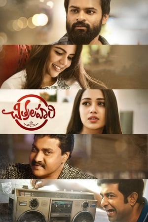 Chitralahari 2019 (Hindi -Telugu) Dual Audio [1.4GB] HD Poster Download - Filmyzilla