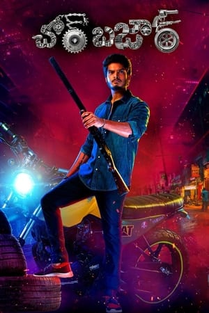 Chor Bazaar 2022 (Hindi – Telugu) Dual Audio – HD Poster Download - Filmyzilla