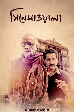 Cinemawala 2016 (Hindi - Bengali) Dual Audio 330MB HD Poster Download - Filmyzilla