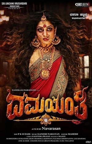 Damayanthi (2019) Hindi Dubbed [900MB] HD Poster Download - Filmyzilla