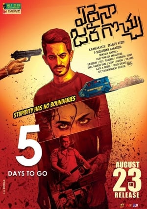 Edaina Jaragocchu (Teen Ghanchakkar) (2019) Hindi Dubbed 400MB HD Poster Download - Filmyzilla