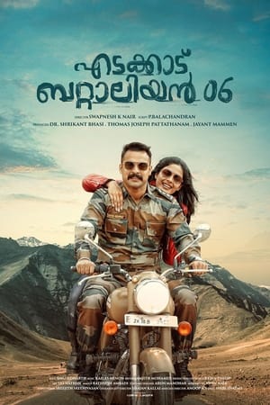 Edakkad Battalion 06 (2019) Hindi Movie [1GB] HD Poster Download - Filmyzilla