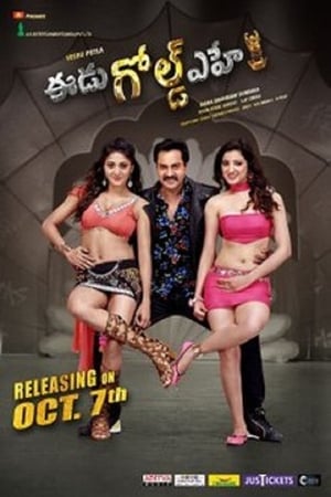 Eedu Gold Ehe (2016) Hindi Dubbed 400MB HD Poster Download - Filmyzilla