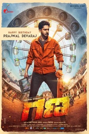 Gana (2025) Hindi (MULTI AUDIO) HD Poster Download - Filmyzilla