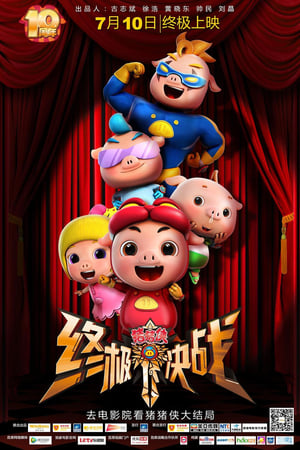 GG Bond Ultimate Battle 2015 Hindi Dubbed 300MB HD Poster Download - Filmyzilla