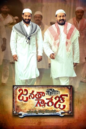 Janatha Garage 2016 Hindi - Telugu [1.5GB] Download HD Poster Download - Filmyzilla