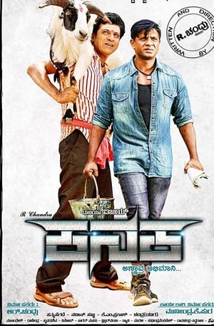 Kanaka 2018 Hindi Dual Audio 450MB HD Poster Download - Filmyzilla