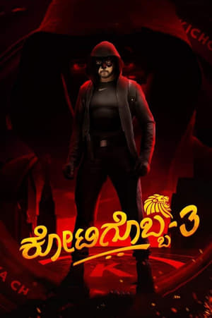 Kotigobba 3 2021 (Hindi – Kannada) Dual Audio – HD Poster Download - Filmyzilla