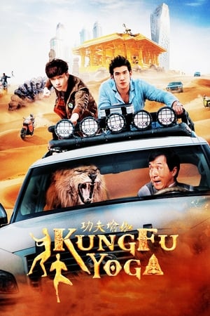 Kung Fu Yoga 2017 150mb Hindi Dual Audio movie Download HD Poster Download - Filmyzilla