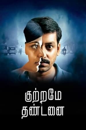 Kuttrame Thandanai 2016 Hindi Dual Audio 300MB HD Poster Download - Filmyzilla