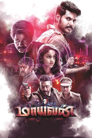Maayavan (2017) (Hindi -Tamil) Dual Audio [1.3GB] HD Poster Download - Filmyzilla