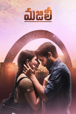 Majili 2019 (Hindi - Telugu) Dual Audio 450MB HD Poster Download - Filmyzilla