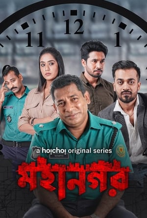 Mohanagar (2021) Season 1 Hindi – – HD Poster Download - Filmyzilla