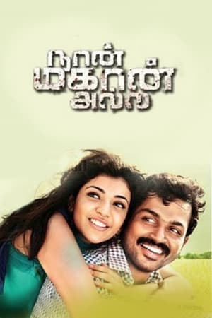 Naan Mahaan Alla (2010) (Hindi – Tamil) Dual Audio – HD Poster Download - Filmyzilla