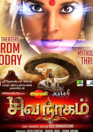Nagarahavu 2016 Hindi Dual Audio [1.5GB] HD Poster Download - Filmyzilla