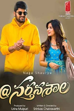 Nartanasala (2018) Hindi Dubbed [1.2GB] HD Poster Download - Filmyzilla