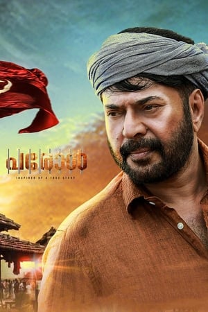 Parole (2018) (Hindi -Malayalam) Dual Audio [1.4GB] HD Poster Download - Filmyzilla