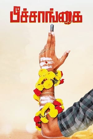 Peechaankai (2017) Hindi Dual Audio [1.3GB] HD Poster Download - Filmyzilla