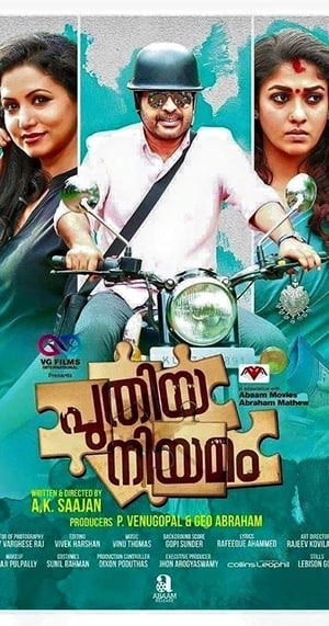 Puthiya Niyamam (2016) (Hindi -Telugu) Dual Audio [1.3GB] HD Poster Download - Filmyzilla