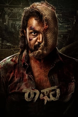 Raaghu 2023 Hindi (HQ-Dub) HD Poster Download - Filmyzilla