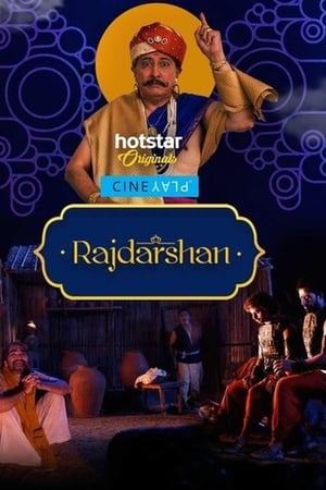 Rajdarshan 2017 Hindi Full Movie [600MB] Download HD Poster Download - Filmyzilla