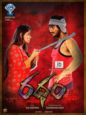 Ratham (2018) Hindi Dubbed HDTVRip [1GB] HD Poster Download - Filmyzilla