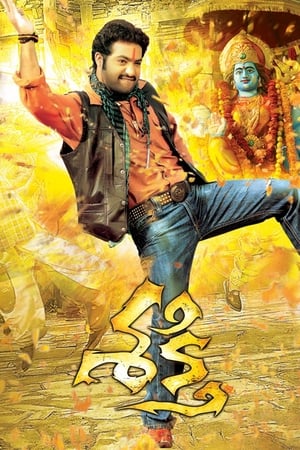 Sakthi (2011) (Hindi – Telugu) Dual Audio – HD Poster Download - Filmyzilla