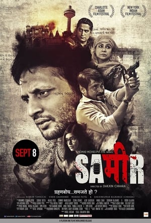 Sameer 2017 370MB Full Movie Download HD Poster Download - Filmyzilla