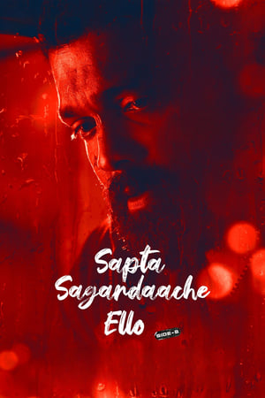Sapta Sagaradaache Ello: Side B 2023 Hindi (ORG) – HD Poster Download - Filmyzilla