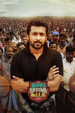 Thaanaa Serndha Koottam (Surya ki Gang) (2018) Hindi Dual Audio 450MB HD Poster Download - Filmyzilla