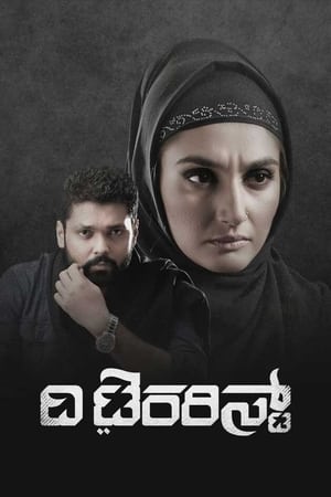 The Terrorist (2020) (Hindi – Kannada) Dual Audio [1.1GB] HD Poster Download - Filmyzilla