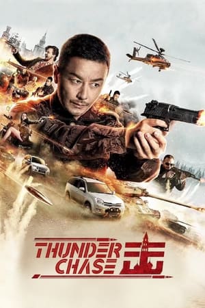 Thunder Chase (2021) Hindi Dubbed 300MB HD Poster Download - Filmyzilla