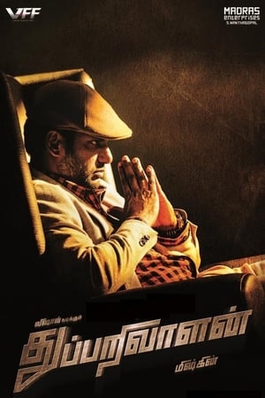 Thupparivaalan 2017 [Hindi - Tamil] Dual Audio [1.3GB] ESubs HD Poster Download - Filmyzilla