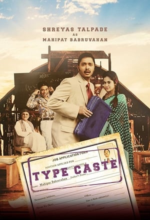 Typecaste 2017 Web Hindi [250MB] HD Poster Download - Filmyzilla