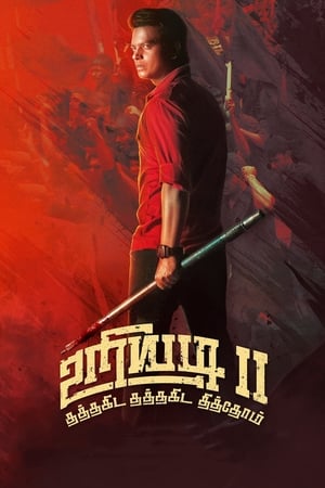Uriyadi 2 (2019) Hindi Dubbed [1GB] HD Poster Download - Filmyzilla