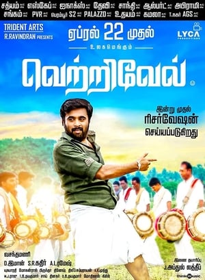 Vetrivel (2016) (Hindi -Tamil) Dual Audio [1.4GB] HD Poster Download - Filmyzilla