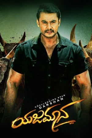 Yajamana 2019 (Hindi - Kannada) Dual Audio 500MB HD Poster Download - Filmyzilla