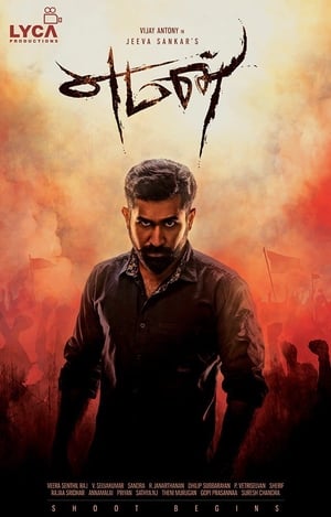 Yaman (2017) (Hindi - Tamil) Dual Audio 450MB HD Poster Download - Filmyzilla